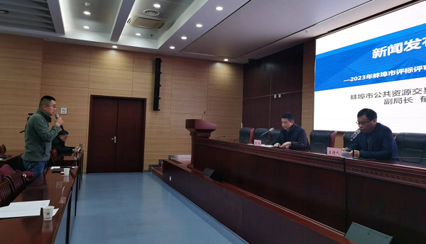 2023年蚌埠市评标评审专家管理服务工作开展情况新闻发布会