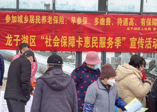 龙子湖区开展“社会保障卡惠民服务季”宣传活动