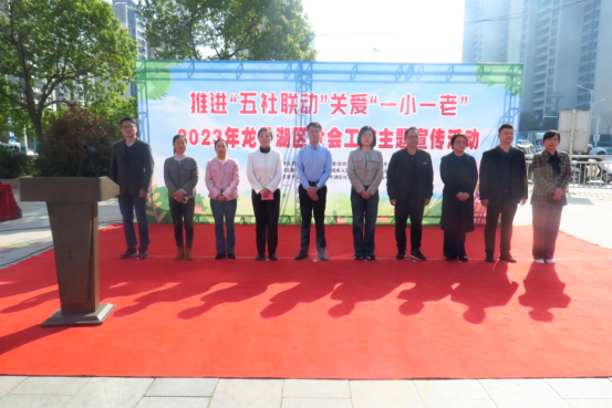 2023年龙子湖区社会工作主题宣传活动正式启动