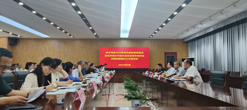 龙子湖区：召开2022年度巩固拓展脱贫攻坚成果同乡村振兴有效衔接考核评估反馈问题整改工作推进会