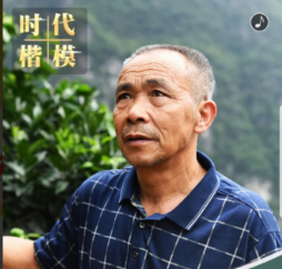 当代“愚公”毛相林