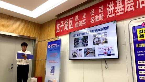 龙子湖区人社局：暖民心行动“新徽菜·名徽厨进基层”走进区人武部