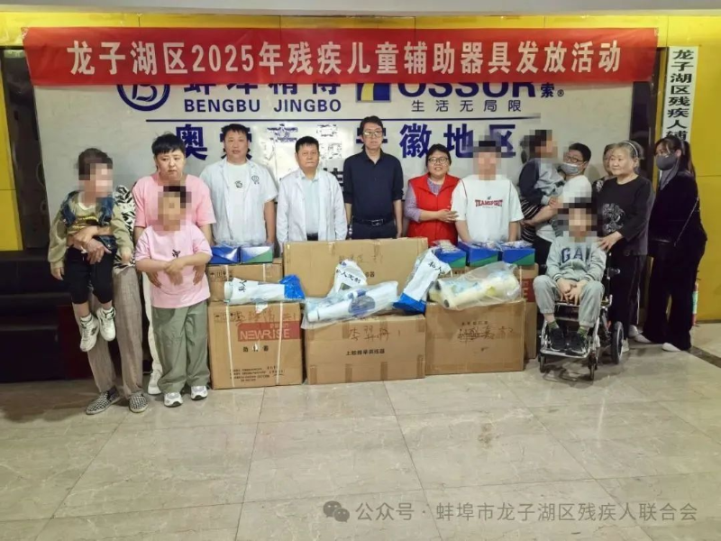 龙子湖区残联：开展残疾儿童辅助器具发放活动
