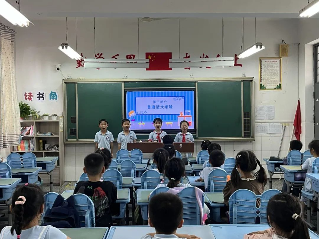 加大推普力度筑牢强国语言基石